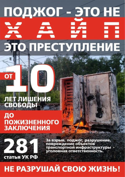 Алтайское ЛУ МВД России информирует.